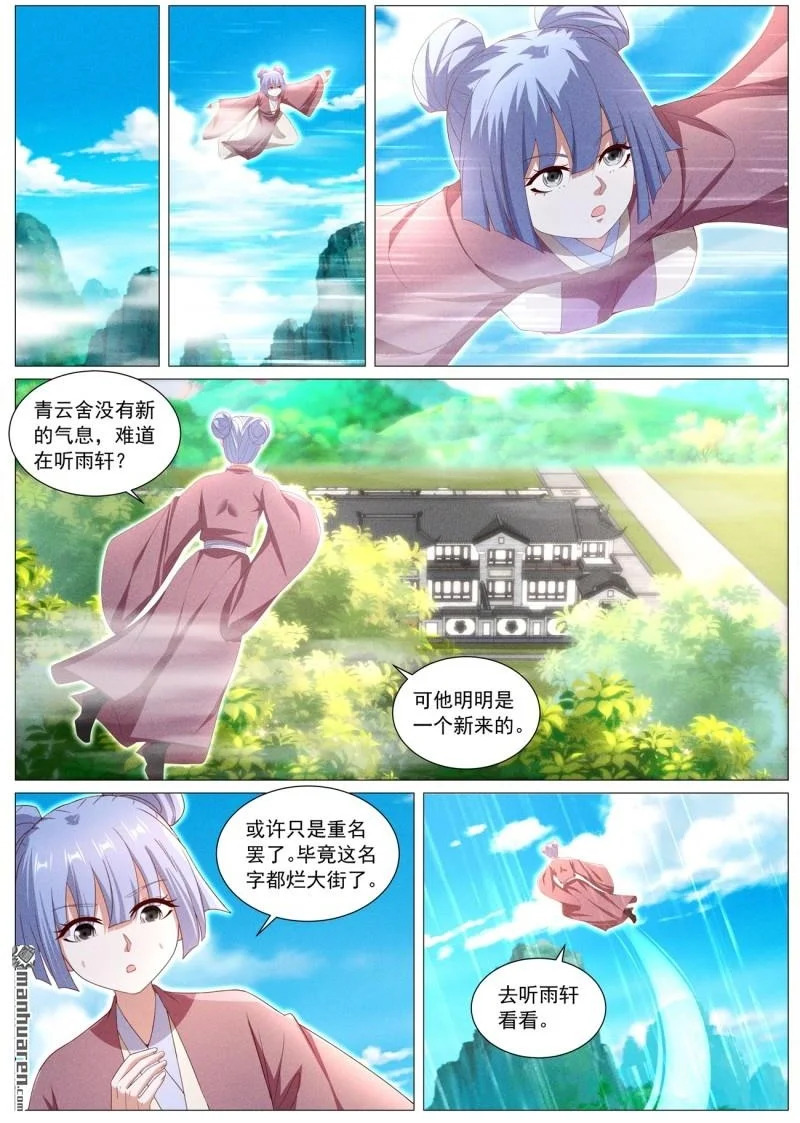 第1119回 第10页