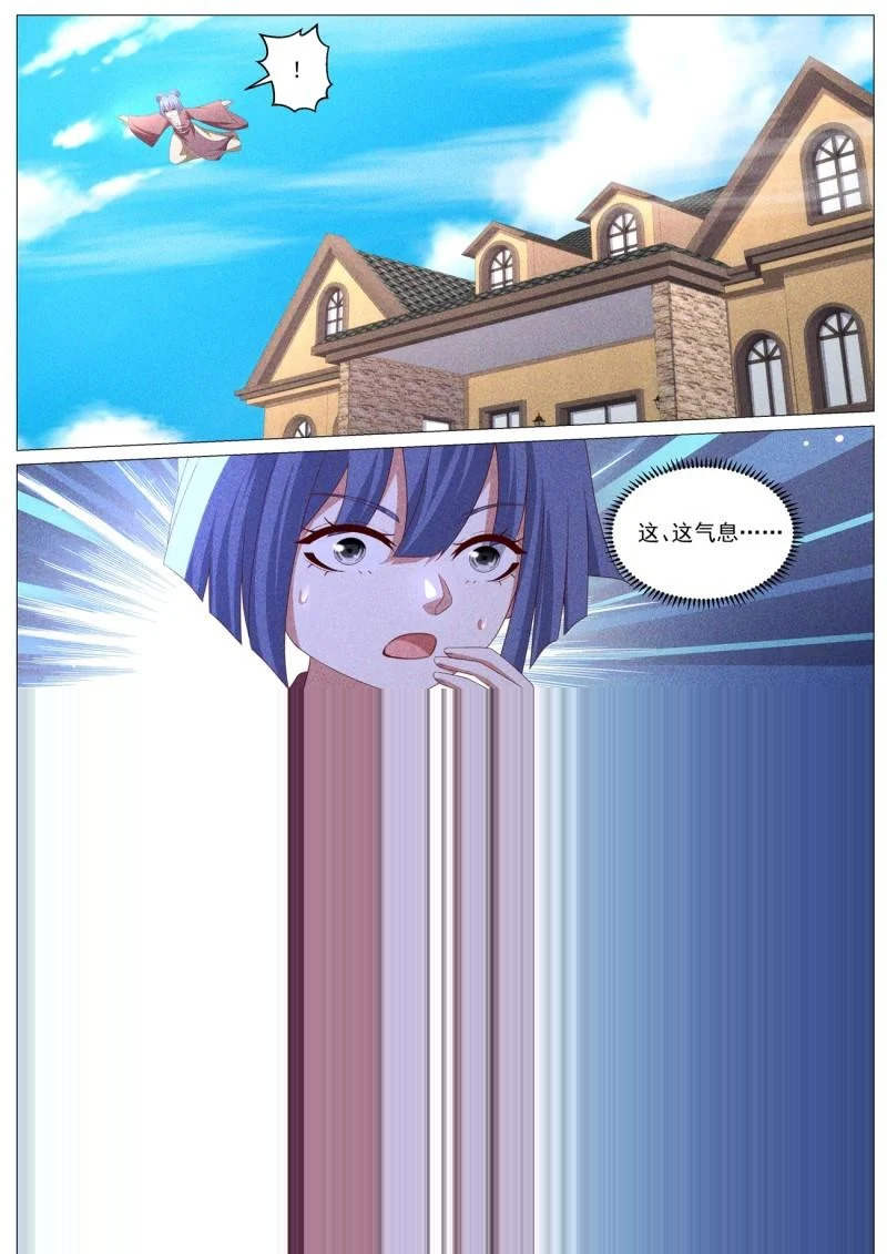 第1119回 第11页