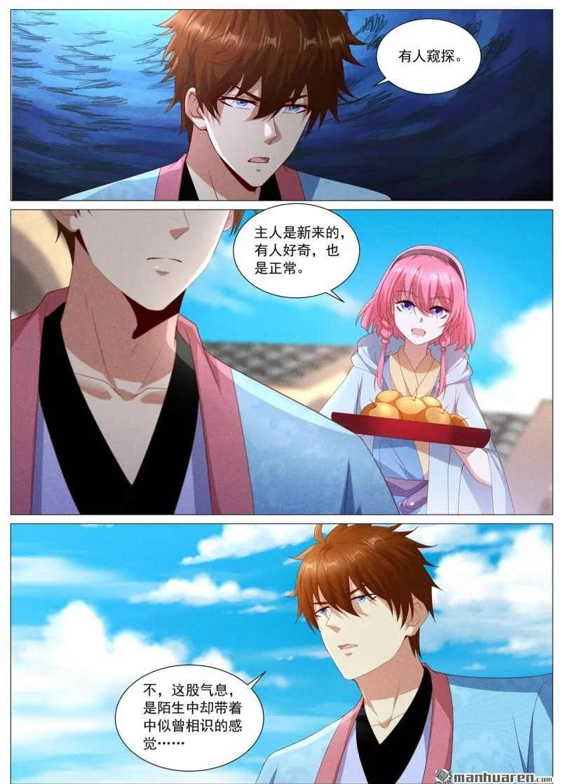 第1119回 第12页