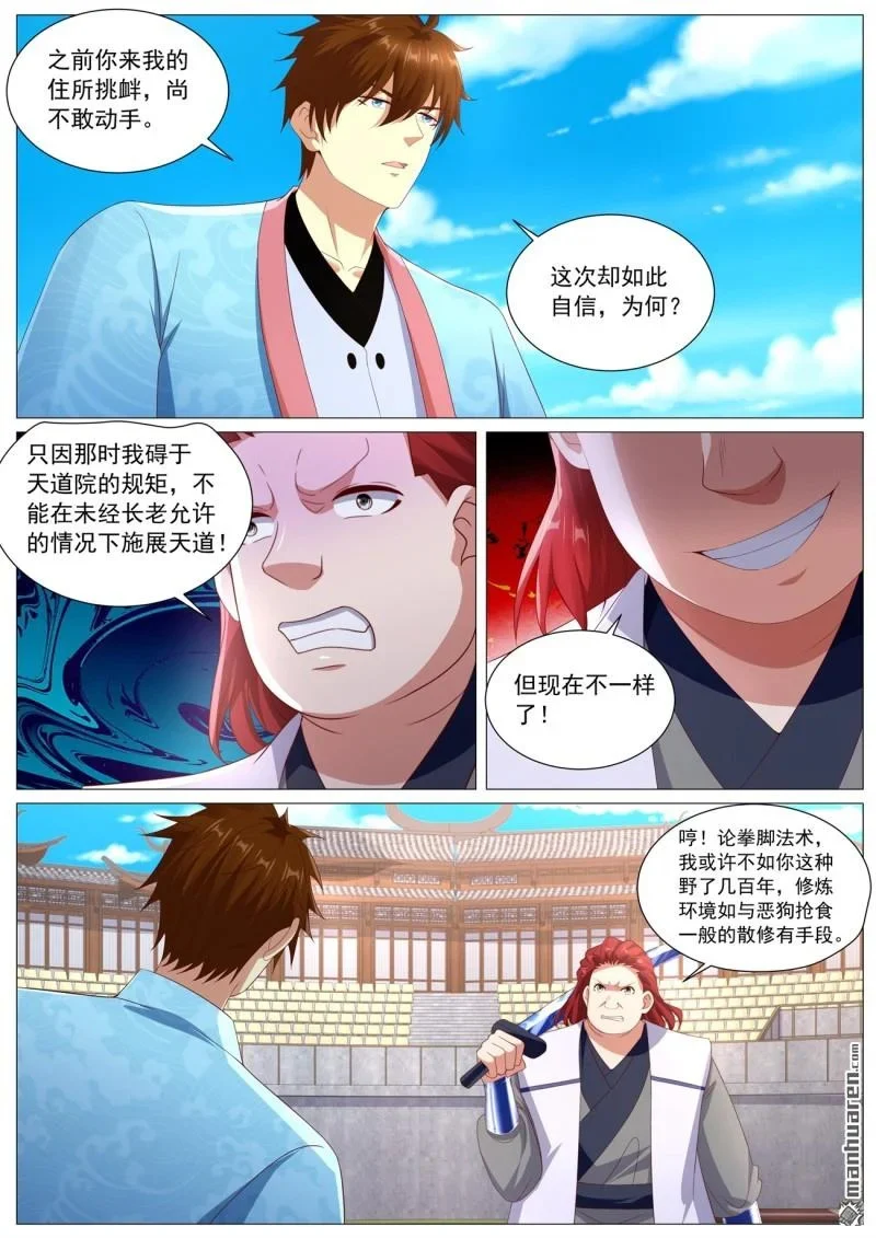 第1121回 第1页