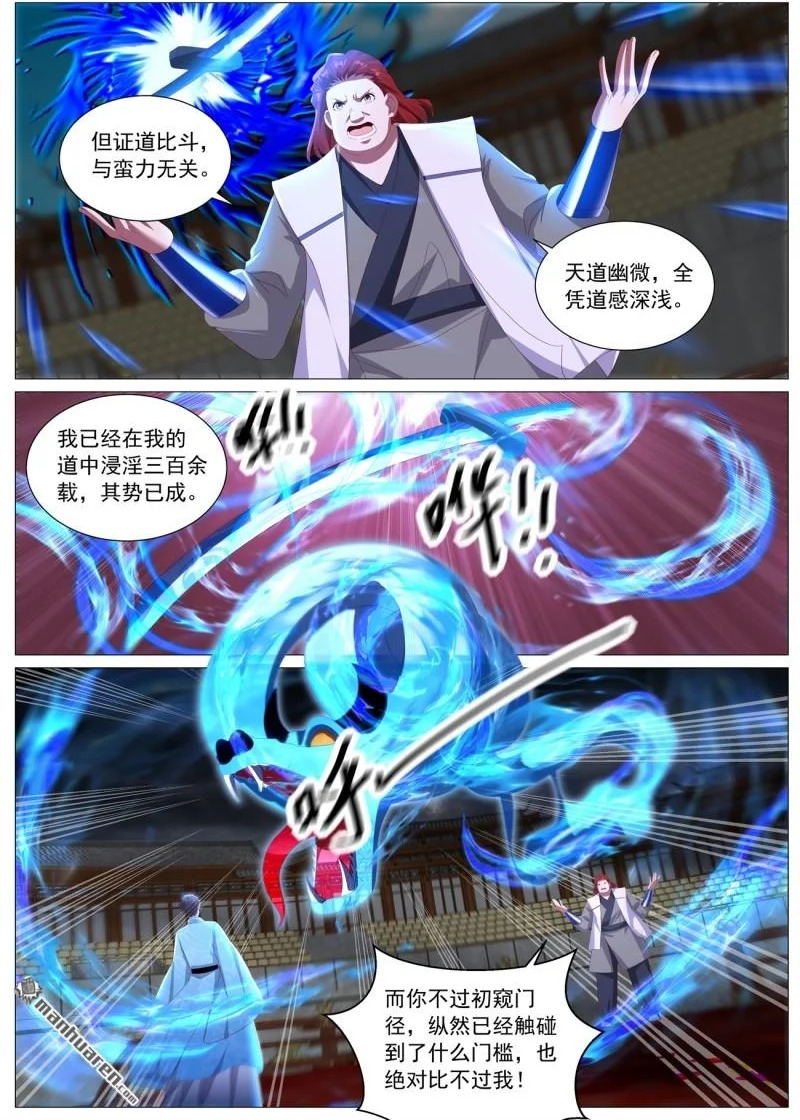 第1121回 第2页
