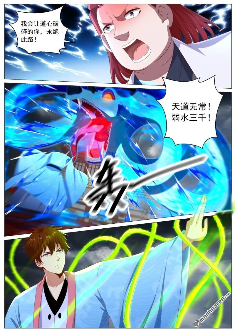 第1121回 第3页