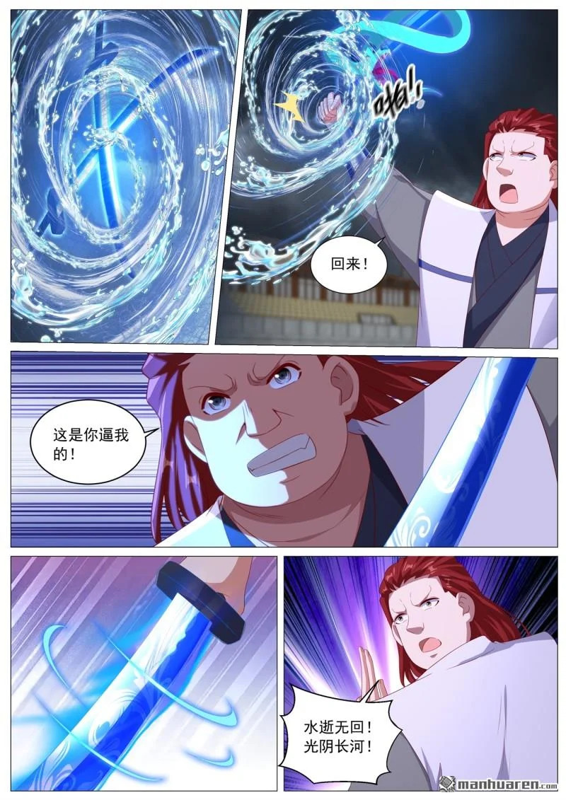 第1121回 第9页