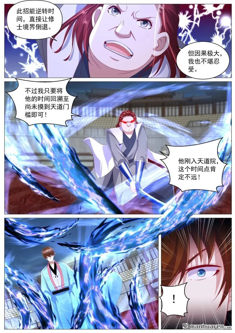 第1121回 第10页