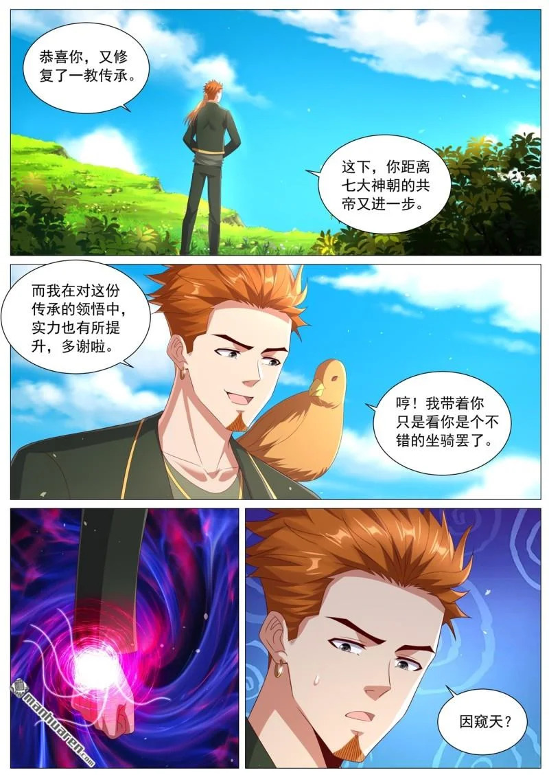 第1121回 第11页