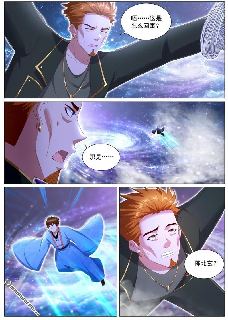 第1122回 第2页