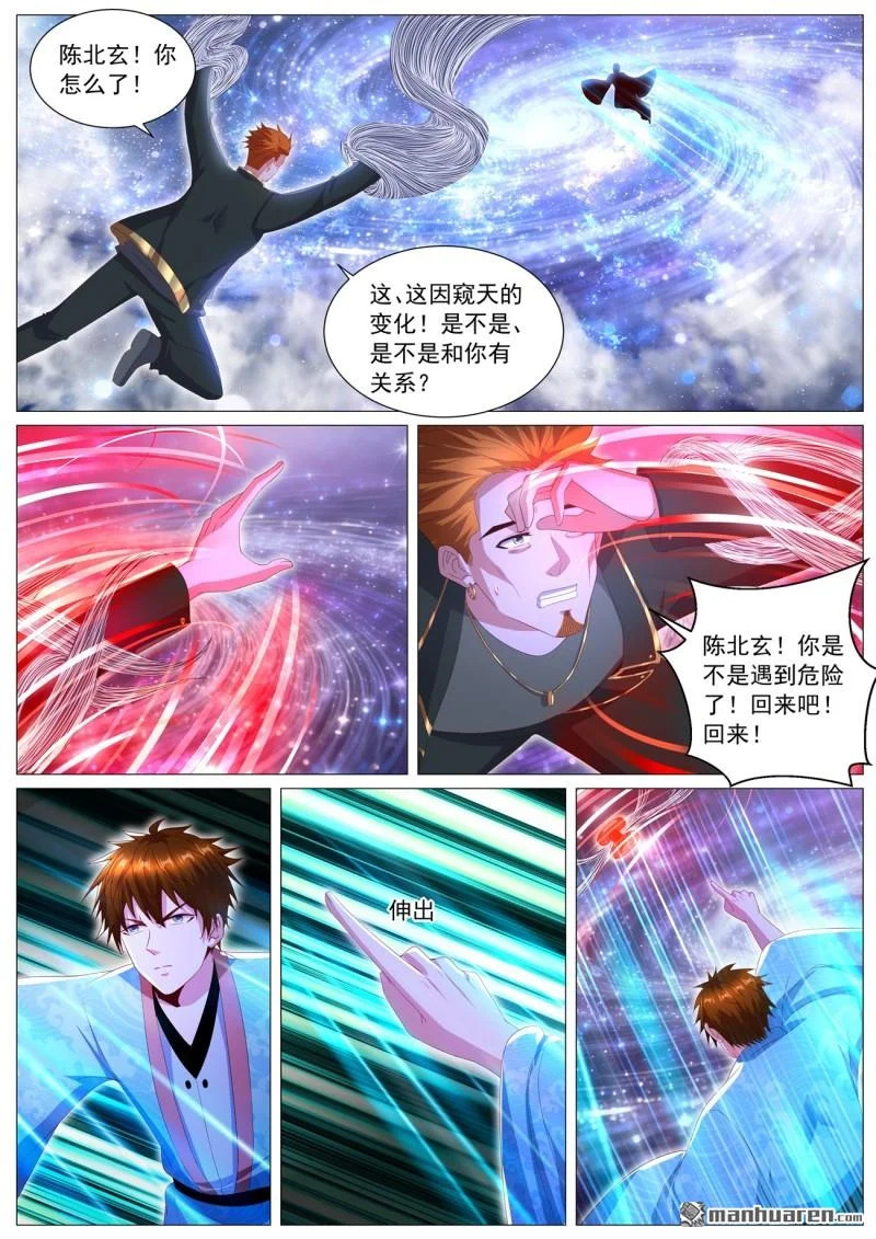 第1122回 第3页