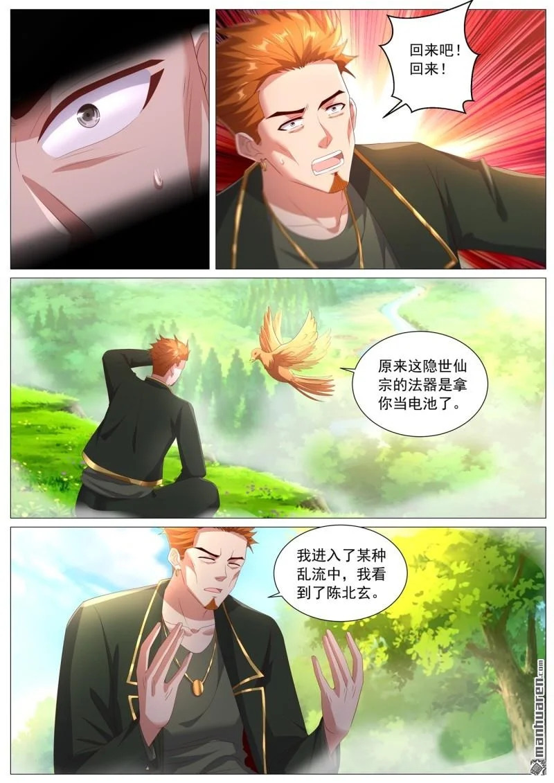 第1122回 第4页