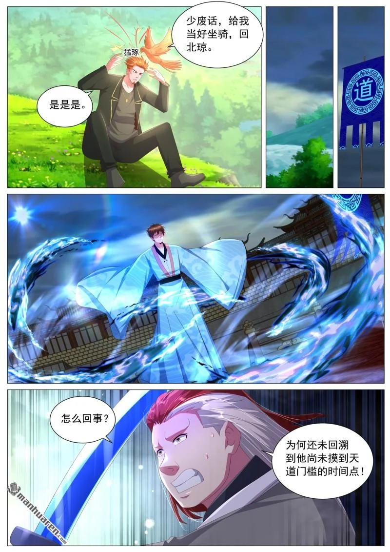 第1122回 第6页