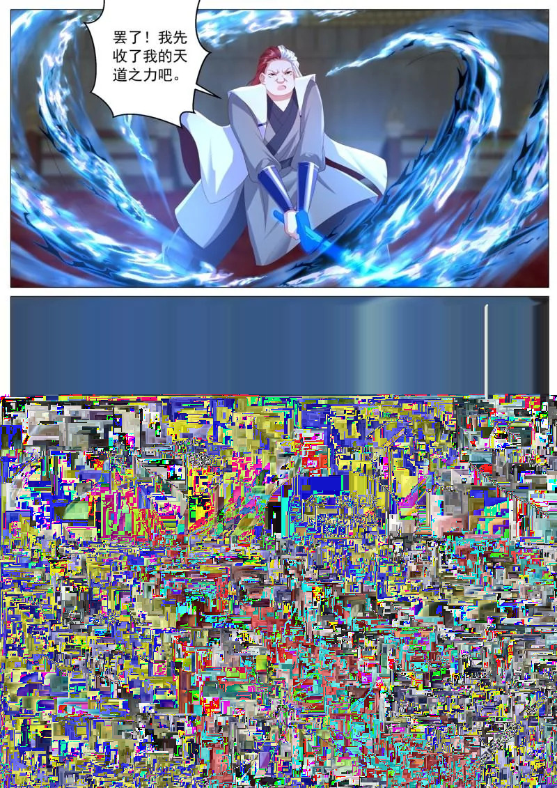 第1122回 第7页