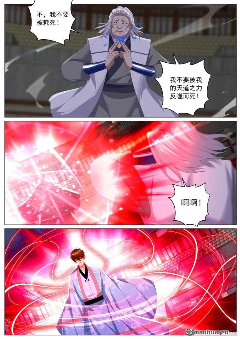 第1122回 第8页