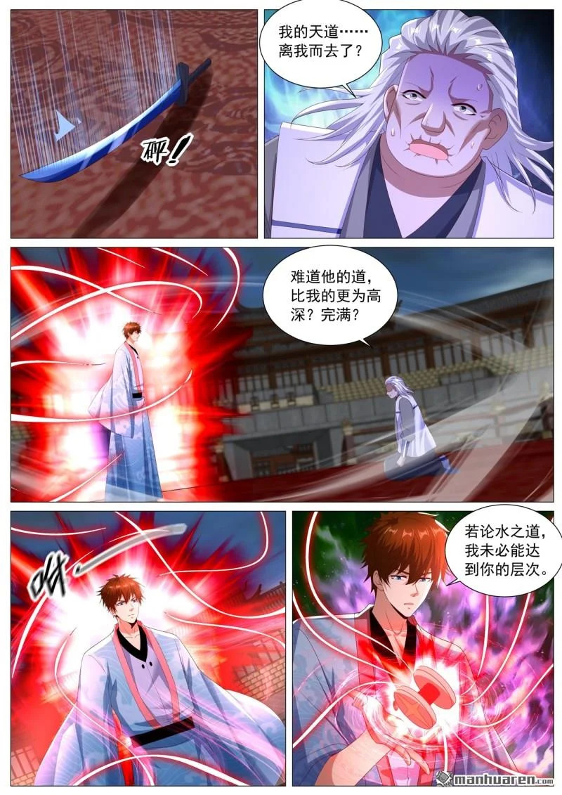第1122回 第9页