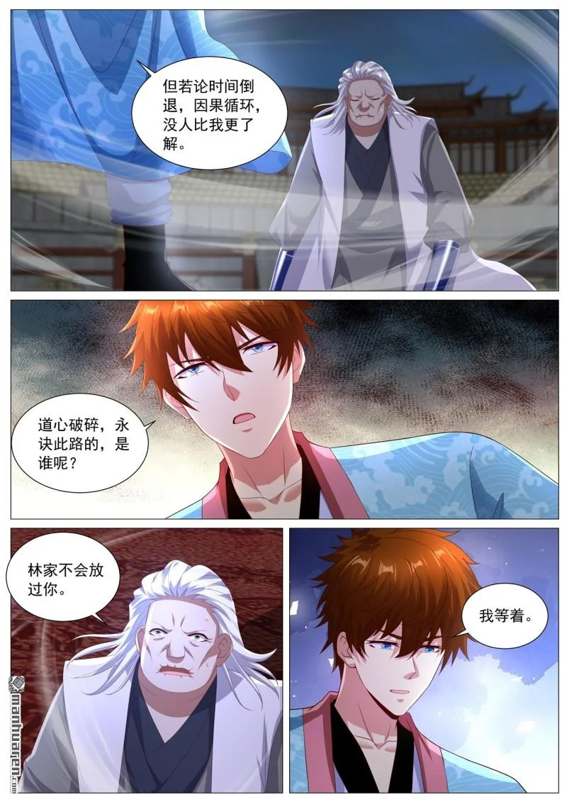 第1122回 第10页