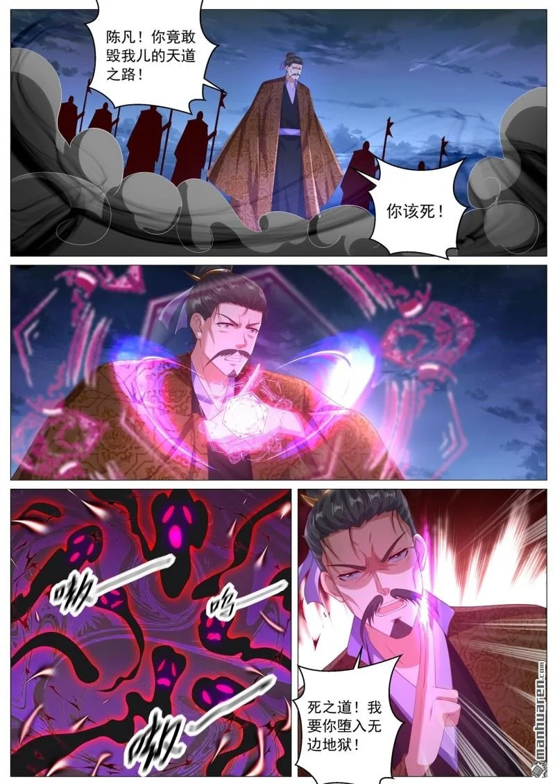 第1122回 第12页