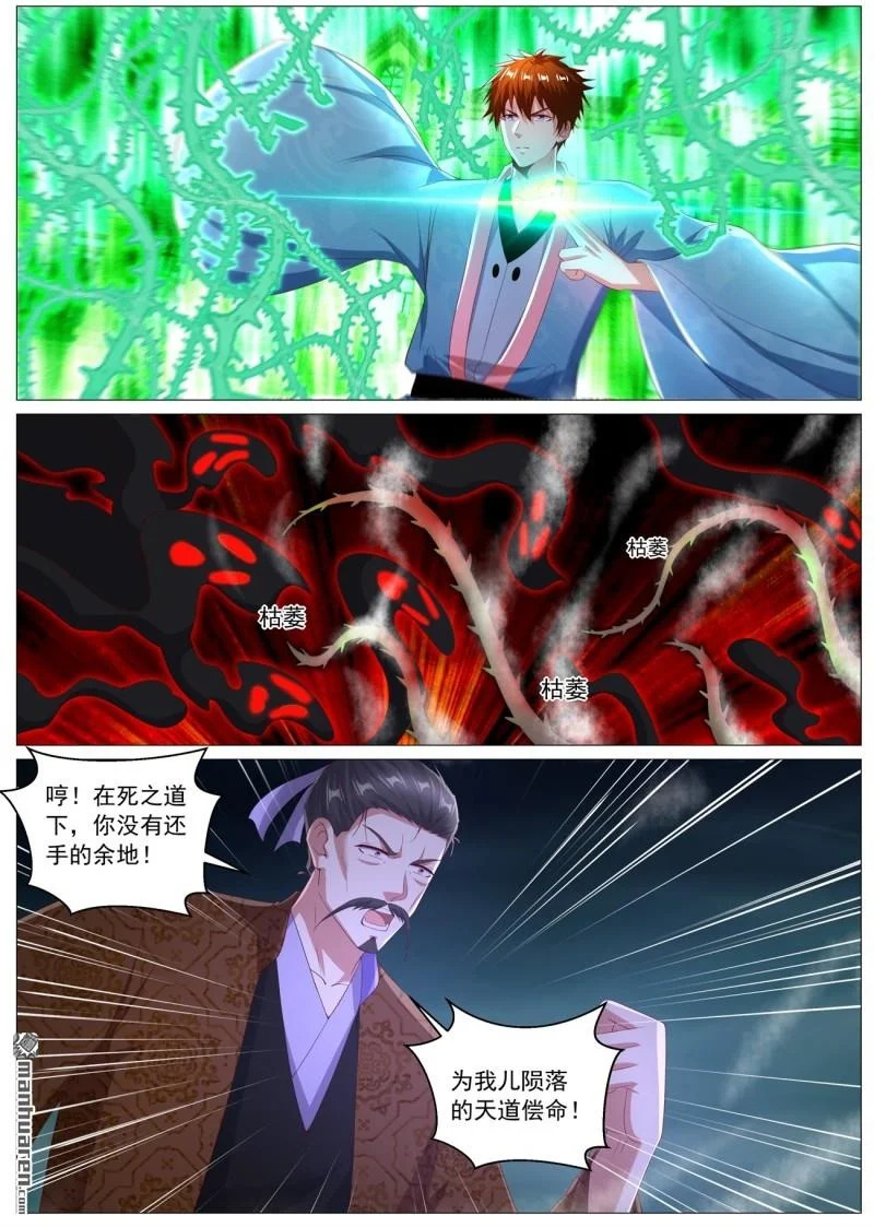 第1123回 第2页