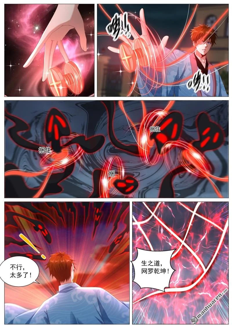 第1123回 第3页