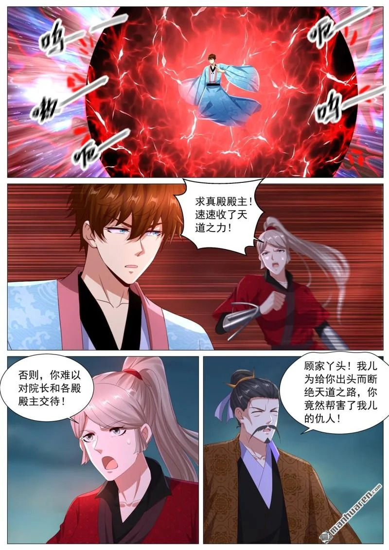 第1123回 第4页
