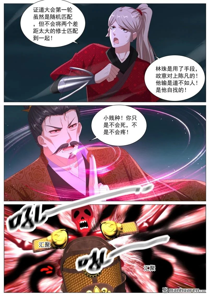 第1123回 第6页