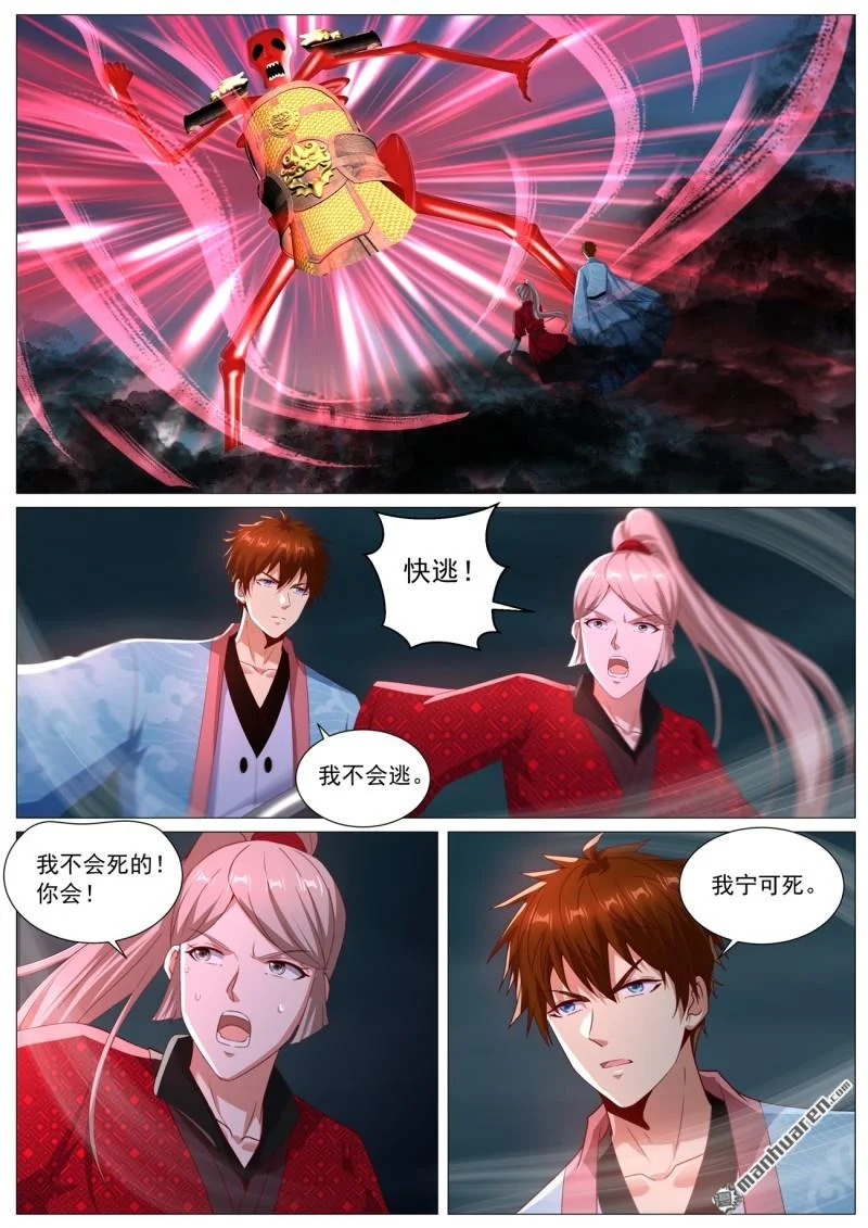 第1123回 第7页