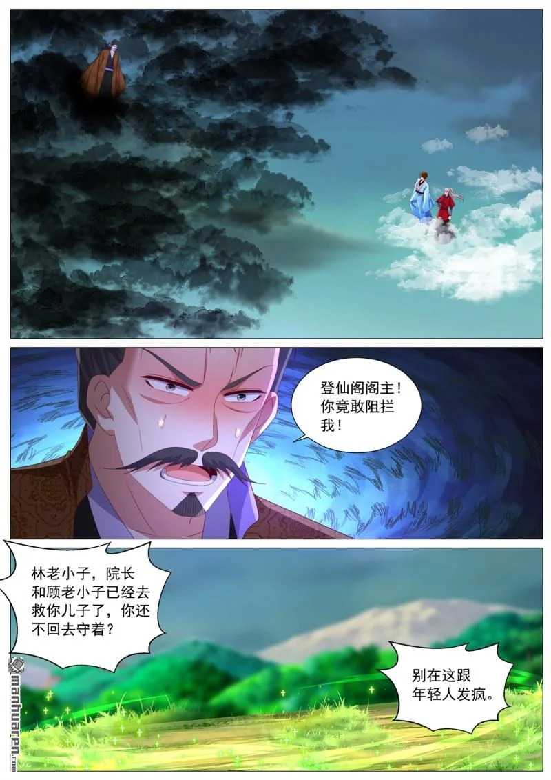 第1123回 第10页