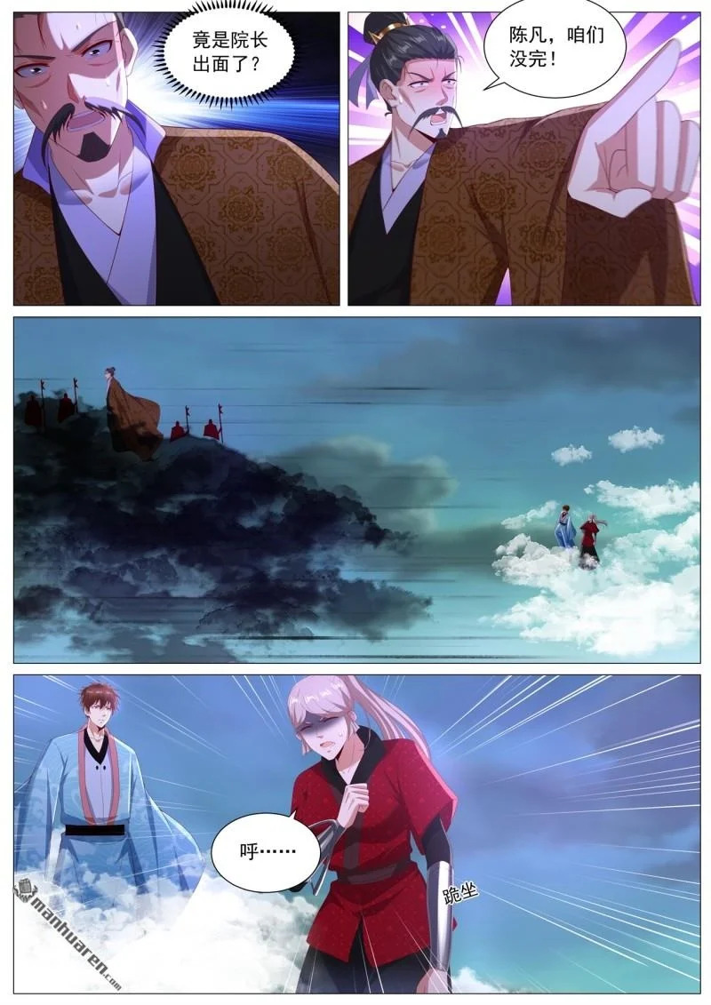 第1123回 第11页