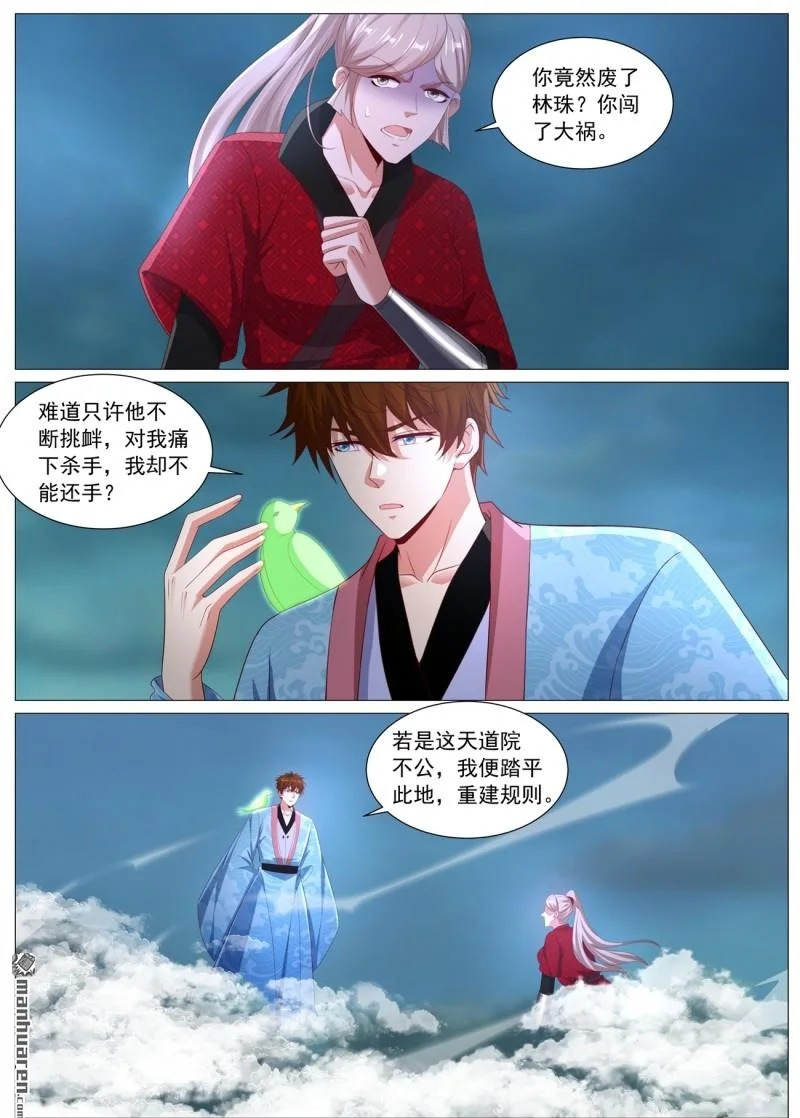 第1123回 第12页