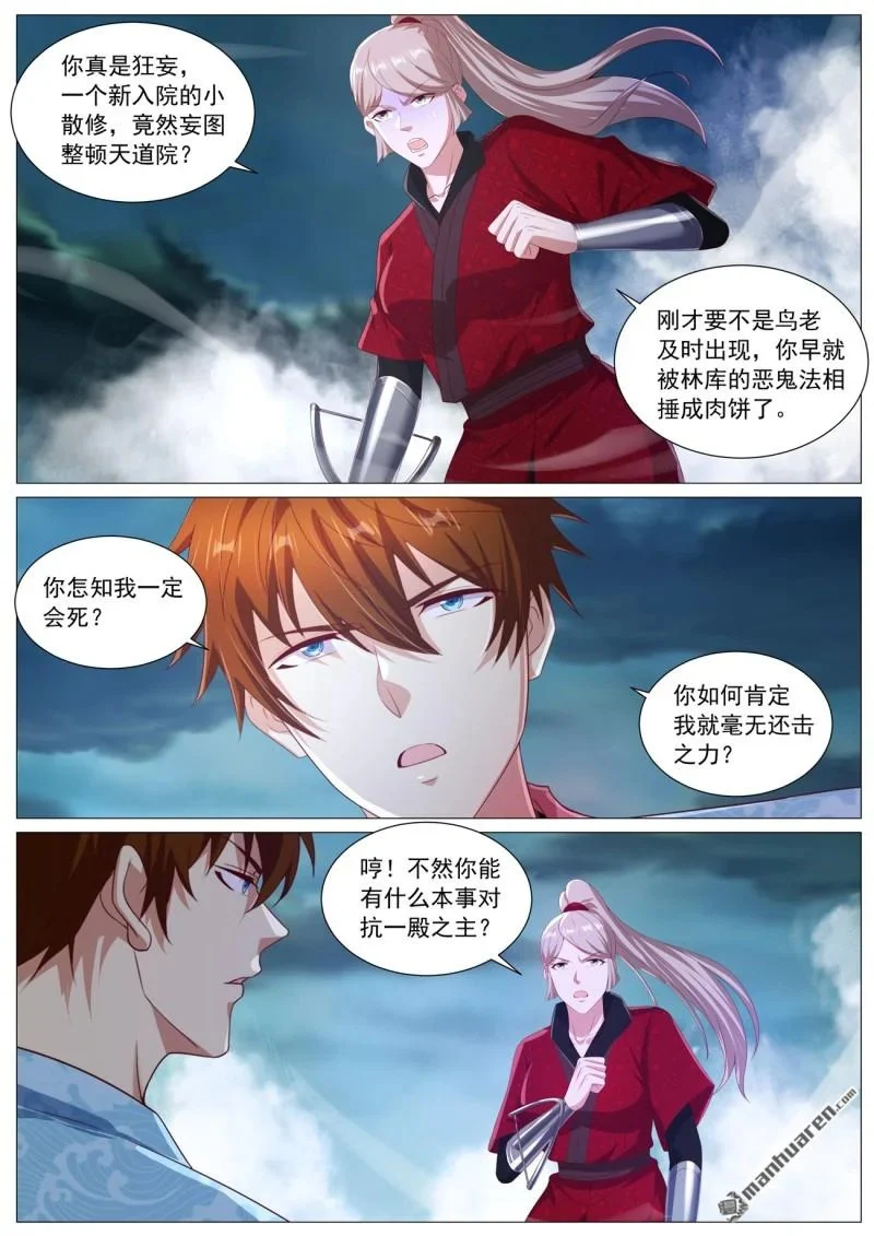 第1124回 第1页