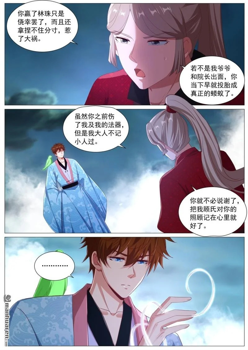 第1124回 第2页