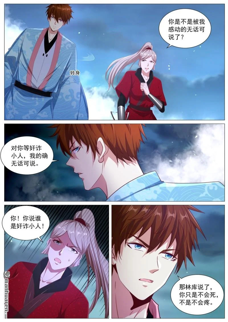 第1124回 第3页
