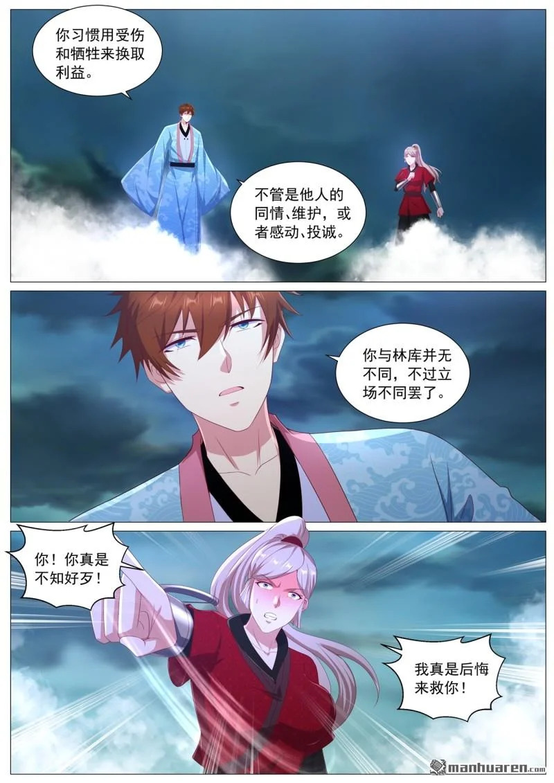 第1124回 第4页