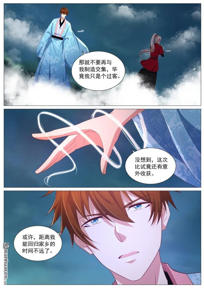 第1124回 第5页