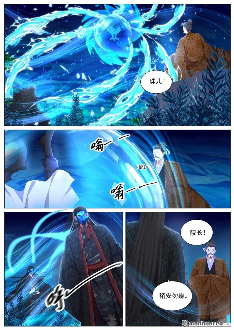 第1124回 第7页