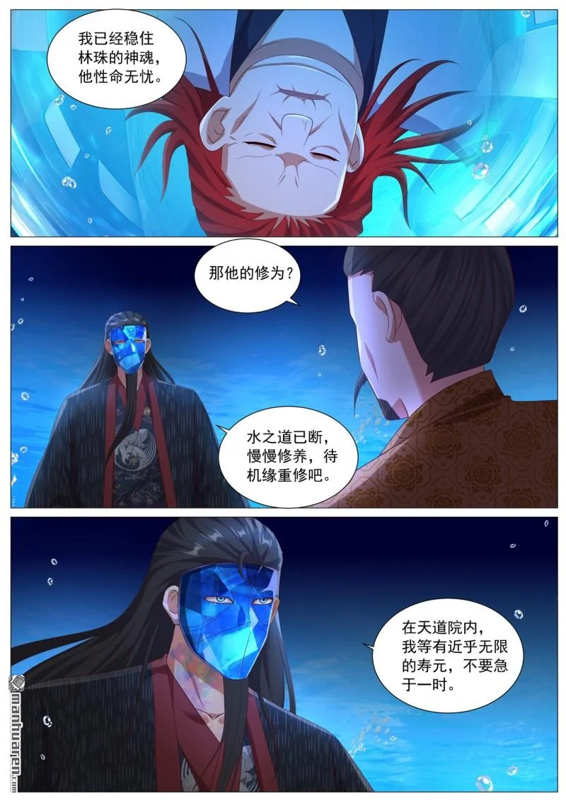 第1124回 第8页