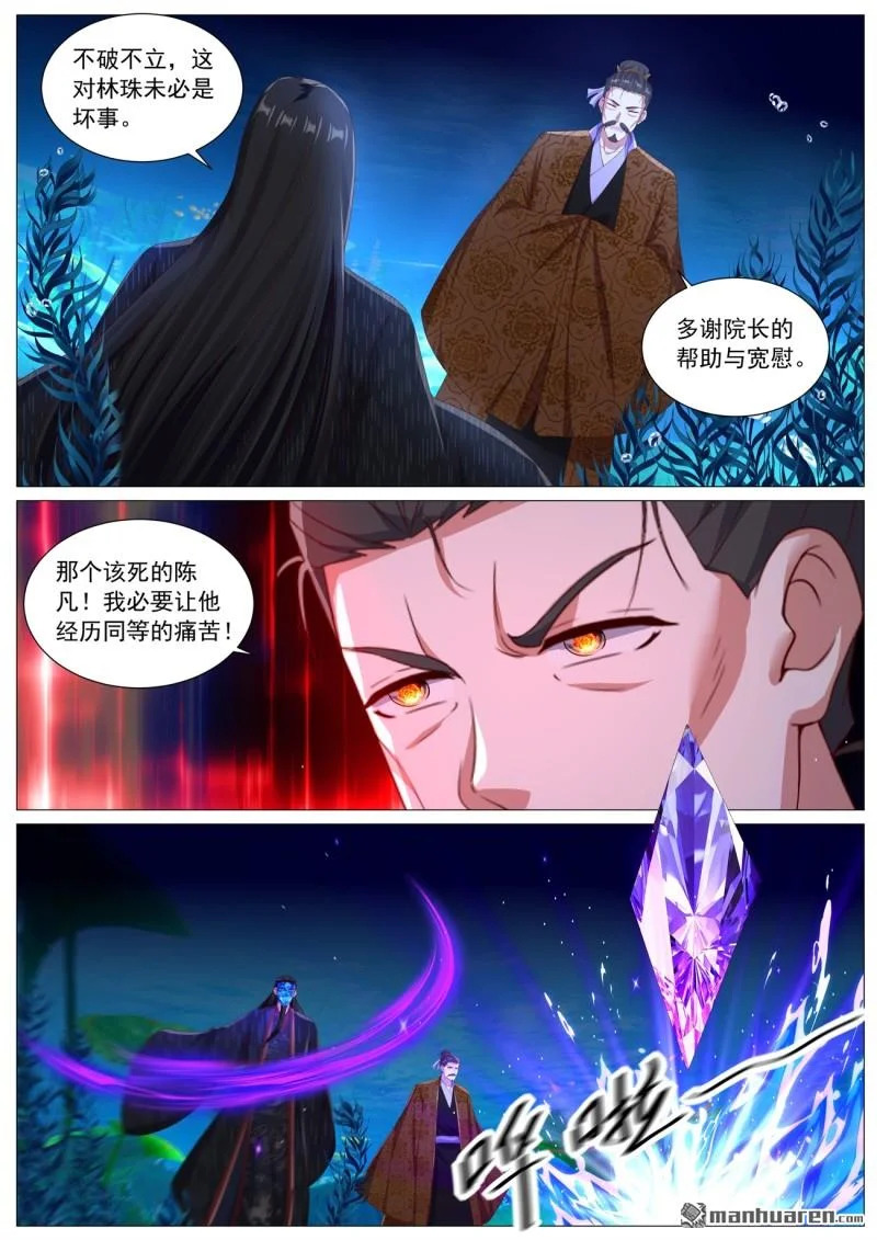 第1124回 第9页