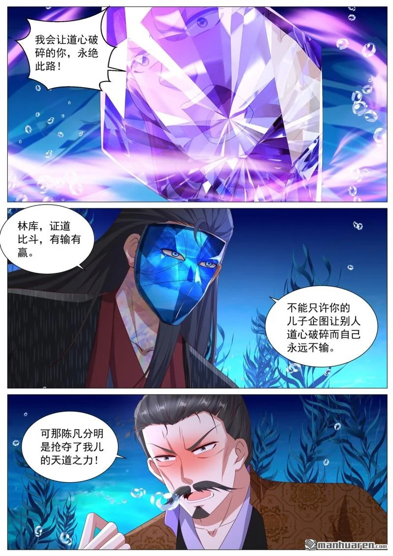 第1124回 第10页