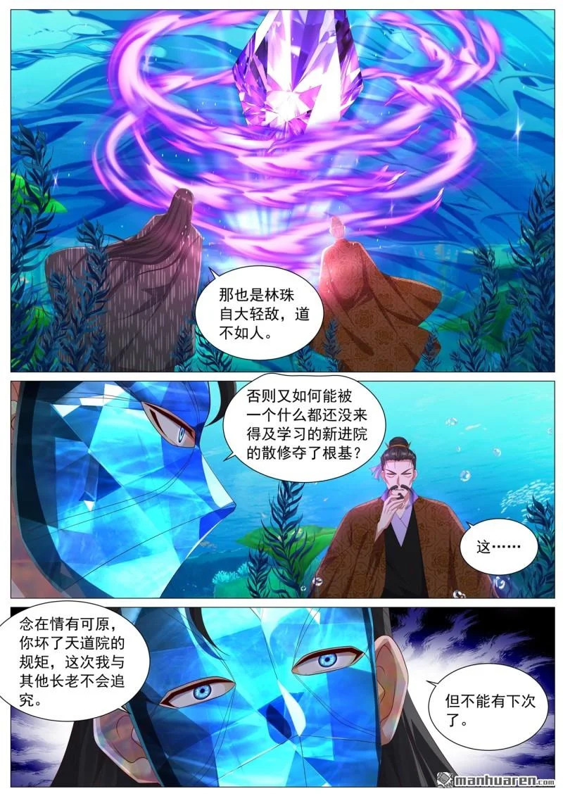 第1124回 第11页