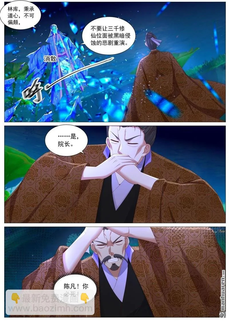 第1124回 第12页