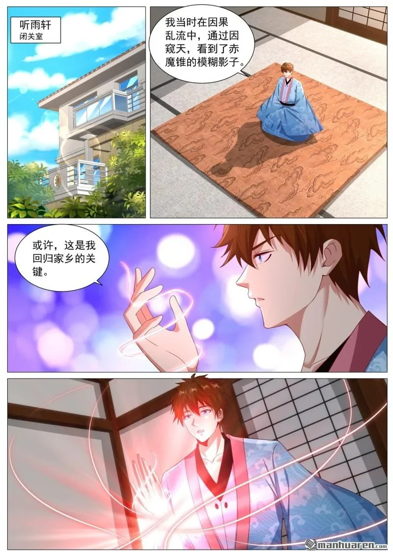 第1125回 第1页