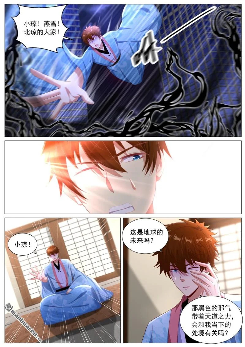 第1125回 第3页
