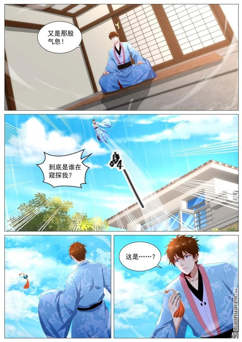 第1125回 第4页