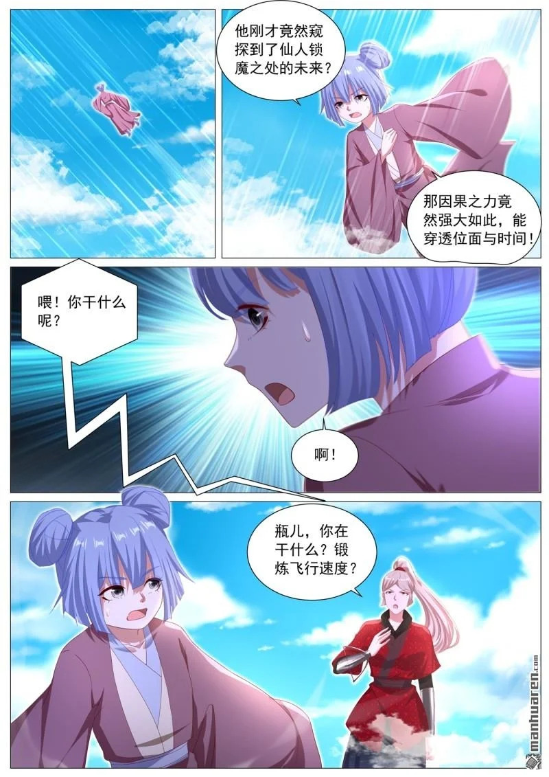 第1125回 第5页