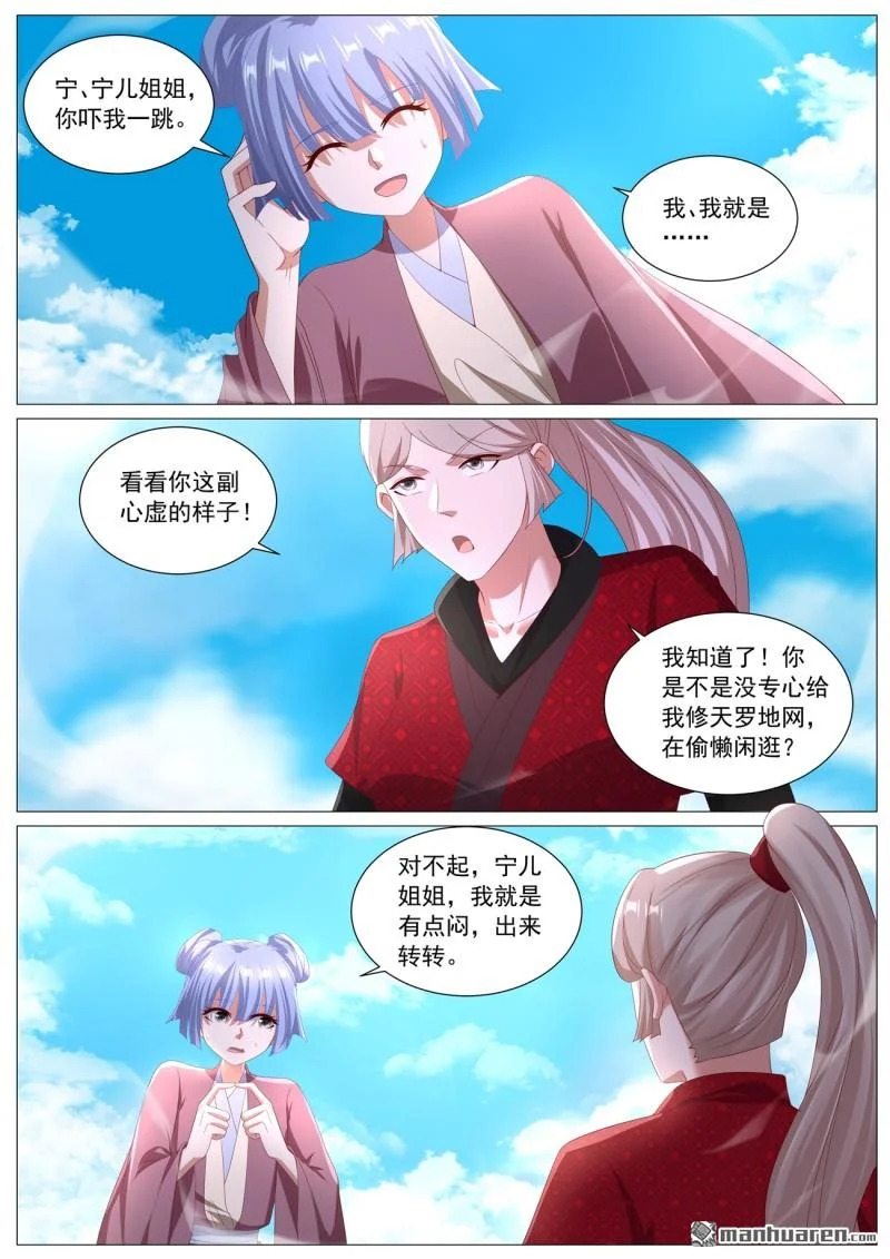 第1125回 第6页