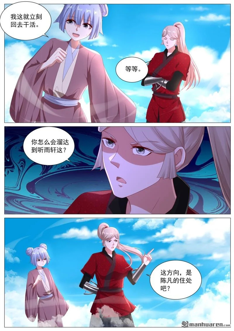 第1125回 第7页