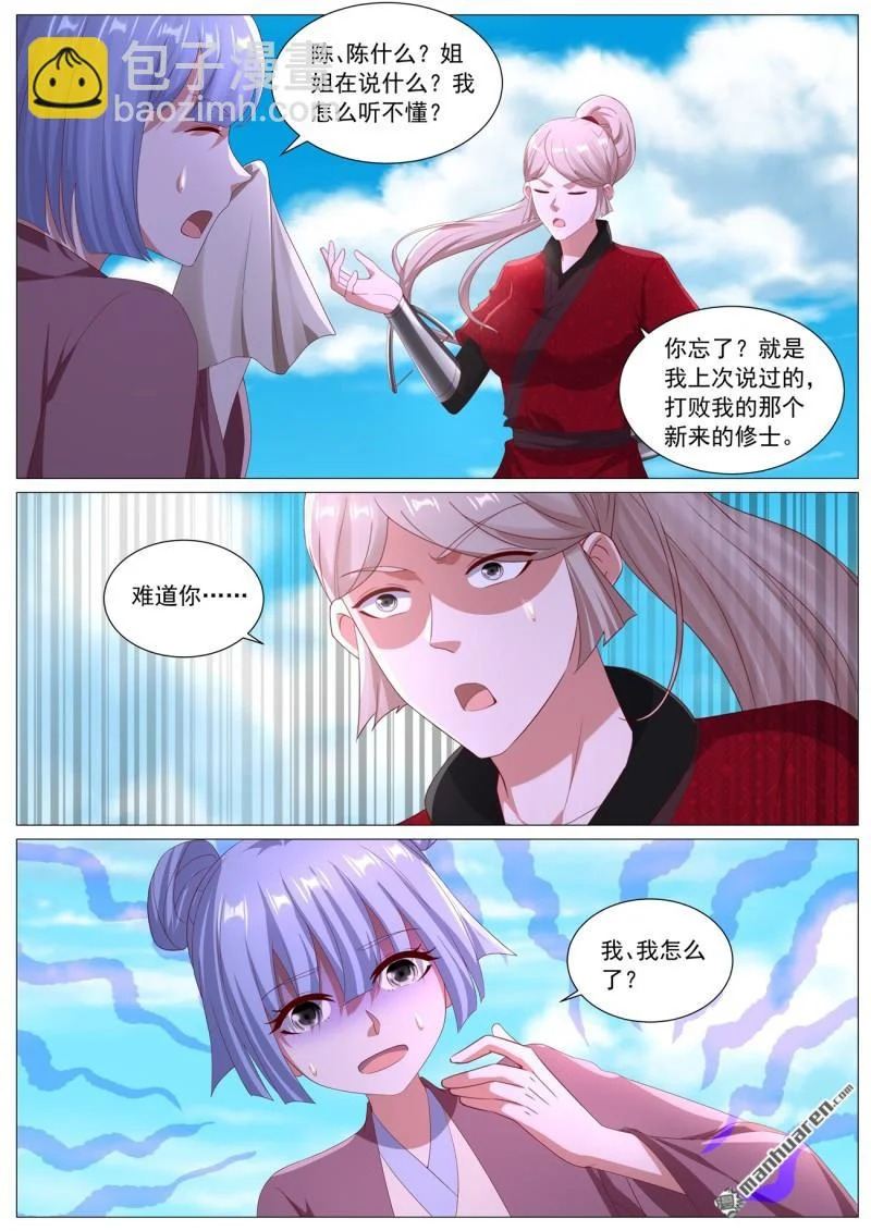第1125回 第8页