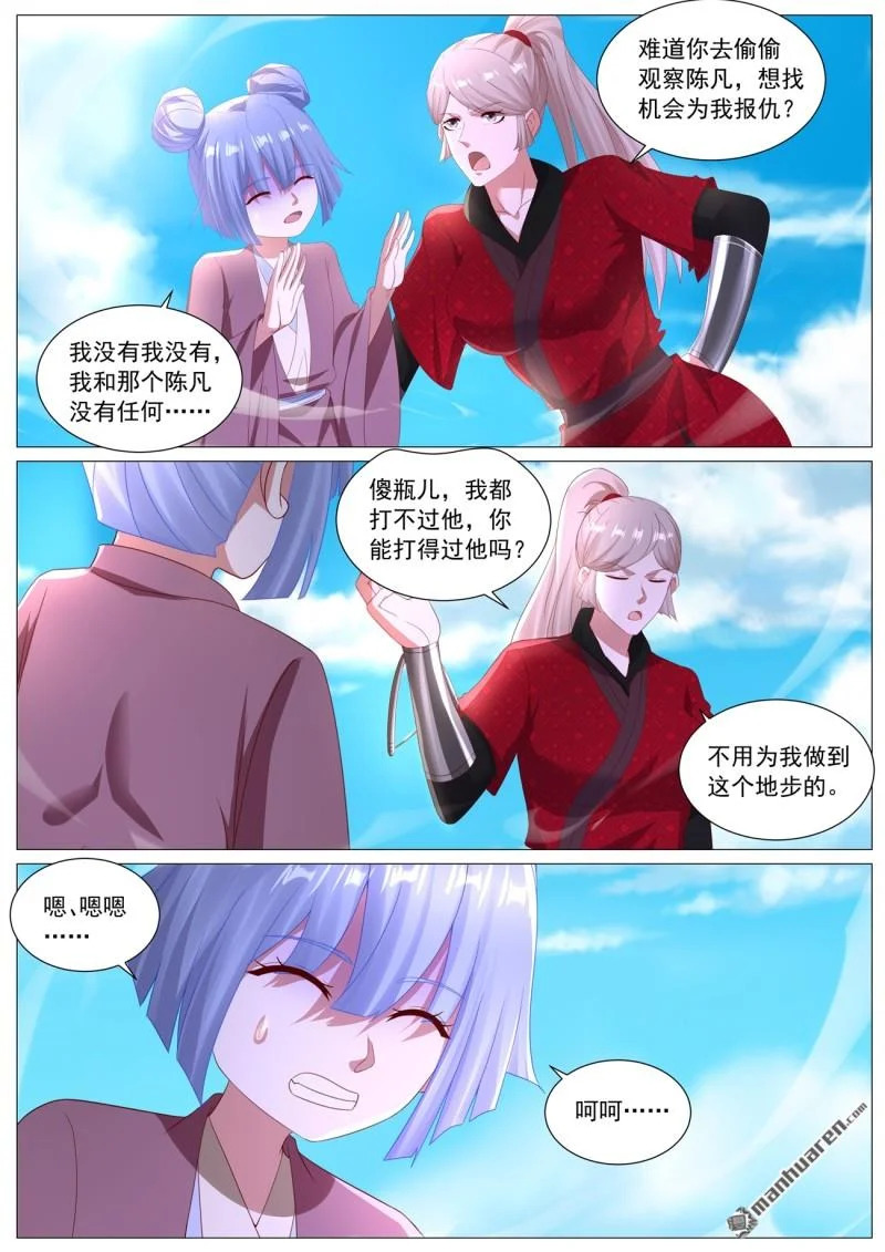 第1125回 第9页