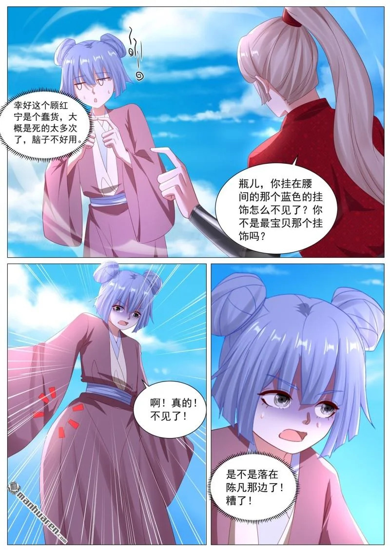 第1125回 第10页