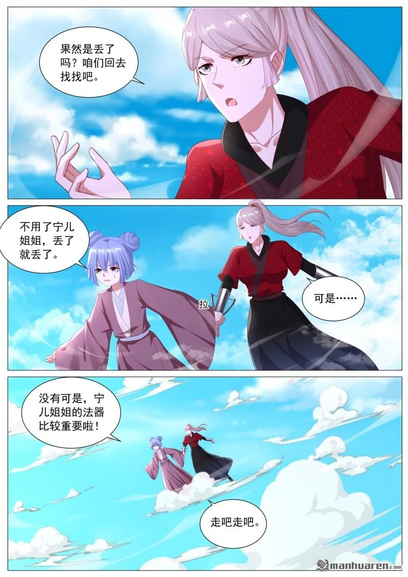 第1125回 第11页