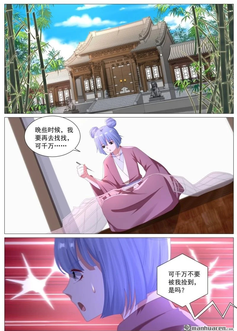 第1125回 第12页