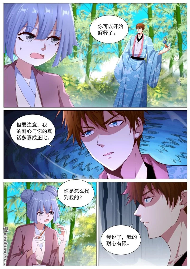 第1126回 第1页