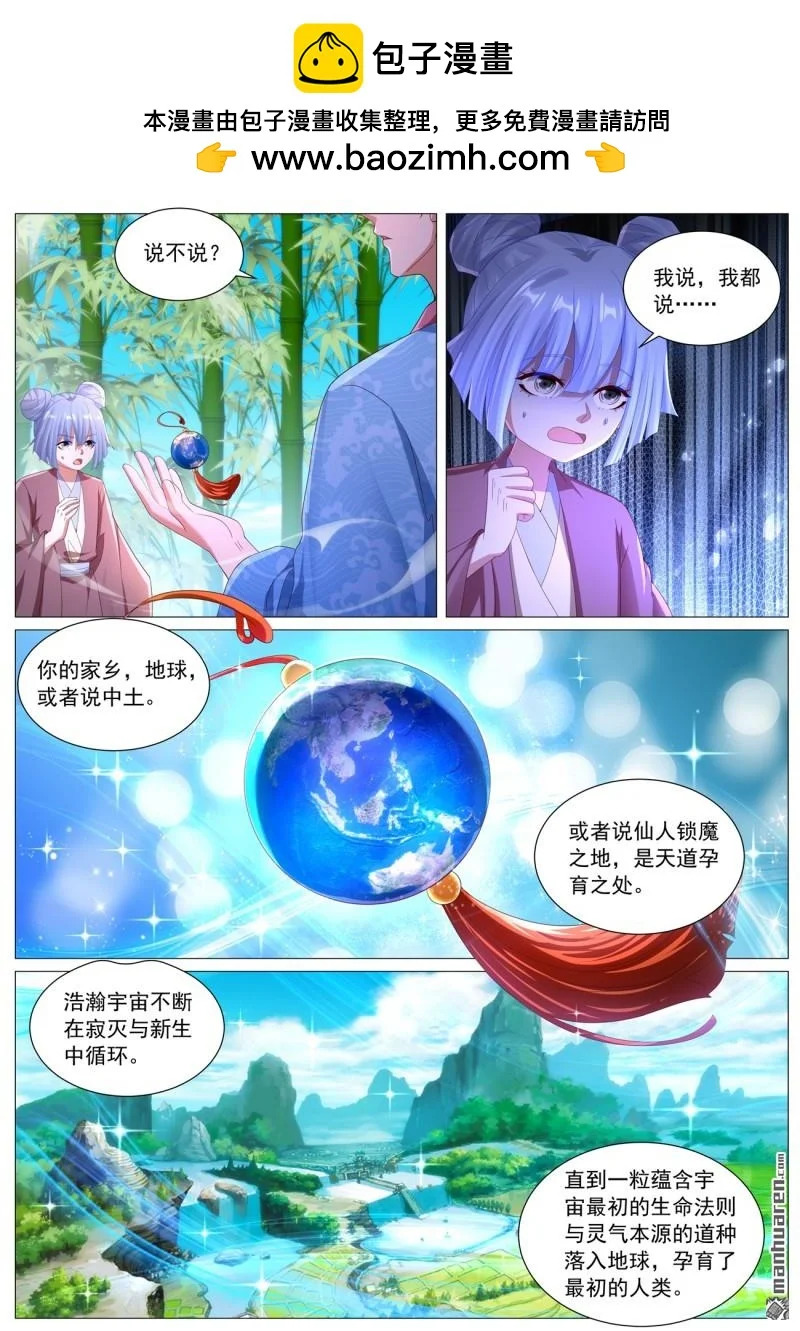 第1126回 第2页
